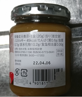 「スドー ジャムのご褒美 カフェオレ 瓶150g」のクチコミ画像 by もぐりーさん