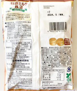 「UHA味覚糖 特濃ミルク8.2 カフェオレ 93g」のクチコミ画像 by コーンスナック好きさん