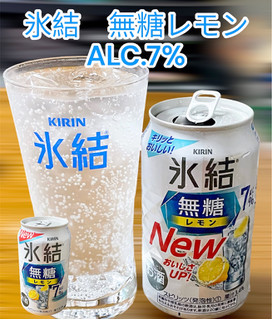 「KIRIN 氷結 無糖 レモン ALC.7％ 缶350ml」のクチコミ画像 by ビールが一番さん