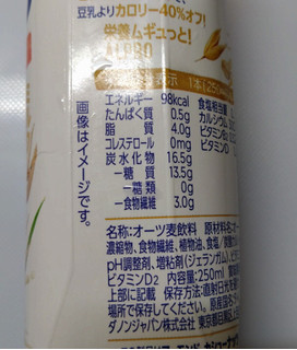 「ダノン Alpro オーツミルク 砂糖不使用 250ml」のクチコミ画像 by レビュアーさん