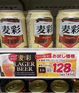 「中部流通 麦彩ラガービール 330ml」のクチコミ画像 by ビールが一番さん