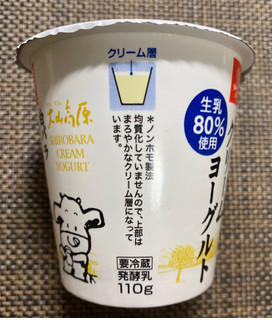 「大山乳業農業協同組合 白バラ クリームヨーグルト カップ110g」のクチコミ画像 by わらびーずさん