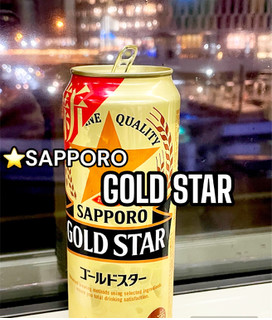 「サッポロ GOLD STAR 缶500ml」のクチコミ画像 by ビールが一番さん