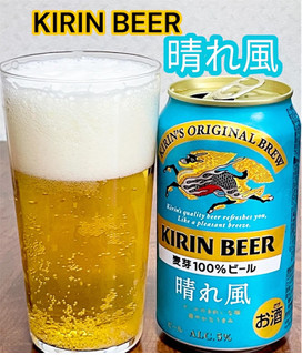 「KIRIN 晴れ風 缶350ml」のクチコミ画像 by ビールが一番さん