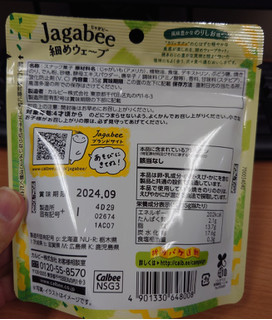 「カルビー Jagabee細めウェーブ 風味豊かなのりしお味 袋35g」のクチコミ画像 by ももたろこさん