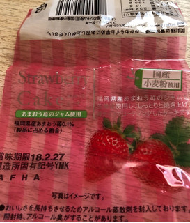 「ヤマザキ ストロベリーケーキ あまおう苺のジャム使用 袋1個」のクチコミ画像 by TOMIさん