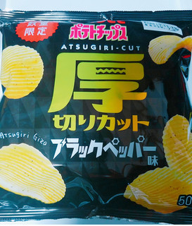 「カルビー ポテトチップス 厚切りカット ブラックペッパー味 袋50g」のクチコミ画像 by nag～ただいま留守にしております～さん