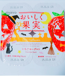 「オハヨー おいしく果実 いちごヨーグルト カップ70g×4」のクチコミ画像 by nag～ただいま留守にしております～さん