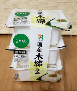 「セブンプレミアム 国産 もめん豆腐 パック150g×3」のクチコミ画像 by みにぃ321321さん