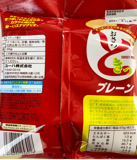 「UHA味覚糖 おさつどきっ プレーン味 袋65g」のクチコミ画像 by SANAさん