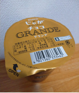 「ブルボン じゃがチョコ グランデ カップ50g」のクチコミ画像 by レビュアーさん