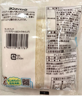 「ヤマザキ ランチパック バニラクリーム＆ミルクホイップ」のクチコミ画像 by SANAさん