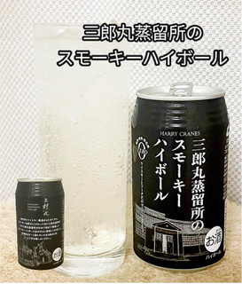 中評価】「スモーキーで好みの味わい🥃 - 若鶴酒造 三郎丸蒸留所の