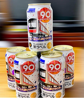 「サッポロ 生ビール黒ラベル オオサカメトロデザイン缶 缶350ml」のクチコミ画像 by ビールが一番さん