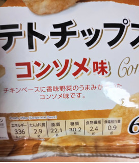 「トップバリュ ベストプライス 国産じゃがいも使用 ポテトチップス コンソメ味 袋60g」のクチコミ画像 by たくすけさん