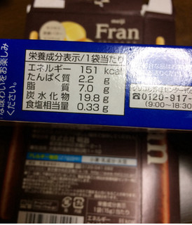 「江崎グリコ プリッツ 発酵バター 箱60g」のクチコミ画像 by めーぐーさん