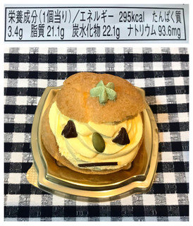 「ファミリーマート おばけかぼちゃのシュークリーム」のクチコミ画像 by レビュアーさん