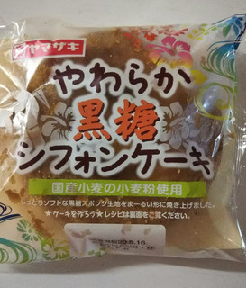 「ヤマザキ やわらか黒糖シフォンケーキ 袋1個」のクチコミ画像 by シロですさん