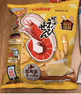 「カルビー かっぱえびせん 北海道チーズ味 袋70g」のクチコミ画像 by くいしんぼうりさん