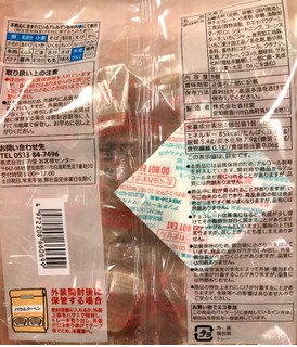 「セブンプレミアム ホワイトチョコをかけた いちごバウム 袋8個」のクチコミ画像 by SANAさん