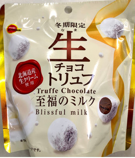「ブルボン 生チョコトリュフ 至福のミルク 袋50g」のクチコミ画像 by SANAさん