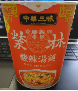 「明星食品 中華三昧 赤坂榮林 酸辣湯麺 カップ99g」のクチコミ画像 by tddtakaさん