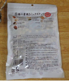 「サムインターナショナル 8種の素焼きミックスナッツ 300g」のクチコミ画像 by 7GのOPさん
