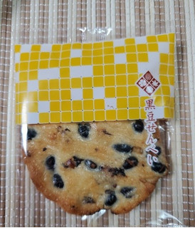 「岩塚製菓 黒豆せんべい うす塩味 袋10枚」のクチコミ画像 by レビュアーさん