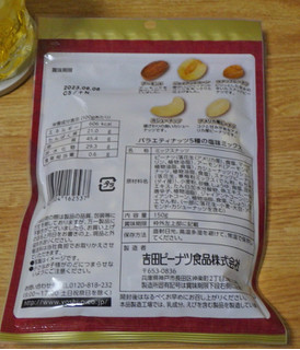「ヨシピー バラエティナッツ 5種の塩味ミックス 150g」のクチコミ画像 by 7GのOPさん