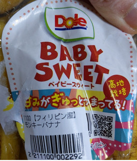 「Dole BABY SWEET」のクチコミ画像 by おうちーママさん