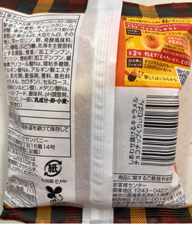 「神戸屋 しあわせ届ける キャラメルチョコチップくりぃむぱん 袋1個」のクチコミ画像 by SANAさん