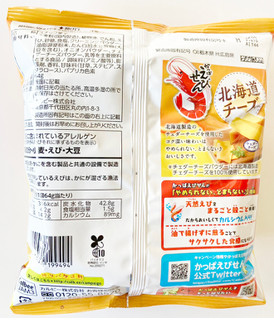 「カルビー かっぱえびせん 北海道チーズ味 袋64g」のクチコミ画像 by コーンスナック好きさん