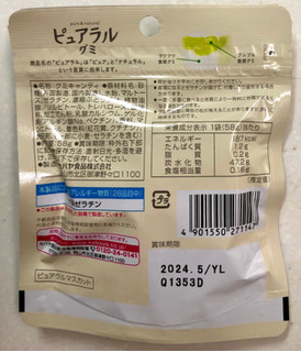 「カバヤ ピュアラルグミ マスカット 袋58g」のクチコミ画像 by SANAさん