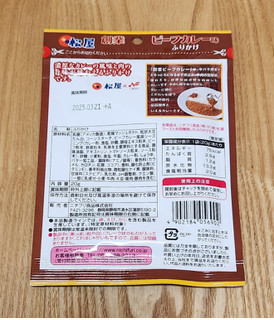 「ニチフリ 松屋 創業ビーフカレー味ふりかけ 袋20g」のクチコミ画像 by みにぃ321321さん