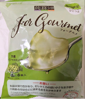 「マンナンライフ 蒟蒻畑For Gourmet 芳潤シャインマスカット味 袋25g×8」のクチコミ画像 by もぐちゃかさん