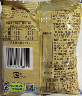 「ヤマザキ ランチパック カスタード＆ミルクホイップと生チョコ＆ミルクホイップ」のクチコミ画像 by SANAさん