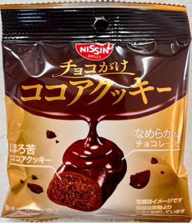 中評価】「日清シスコ チョコがけココアクッキー。気 - 日清シスコ