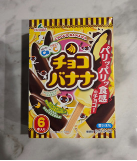 ちょこバナナ 中評価】「フタバ チョコバナナ マルチ/98kca - FUTABA チョコ