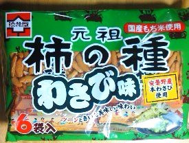 「浪花屋製菓 元祖 柿の種 わさび味 6袋入り（132g）」のクチコミ画像 by おたまじゃくしははさん