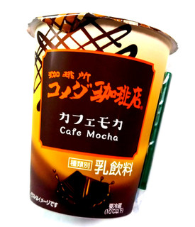 「トーヨービバレッジ 珈琲所 コメダ珈琲店 カフェモカ カップ270ml」のクチコミ画像 by つなさん