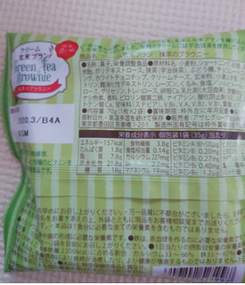 「アサヒ クリーム玄米ブラン 抹茶のブラウニー 袋2枚」のクチコミ画像 by ぺりちゃんさん