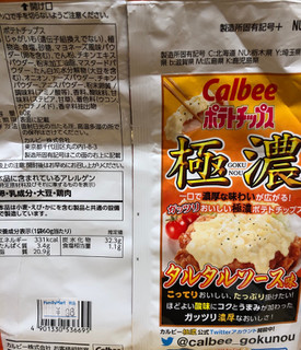 「カルビー ポテトチップス 極濃タルタルソース味 袋60g」のクチコミ画像 by TOMIさん