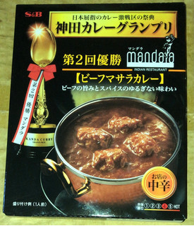 「S＆B 神田カレーグランプリ マンダラ ビーフマサラカレー お店の中辛 箱180g」のクチコミ画像 by Anchu.さん