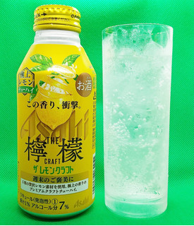 「アサヒ ザ・レモンクラフト 極上レモン 缶400ml」のクチコミ画像 by チューハイ好きなSさん