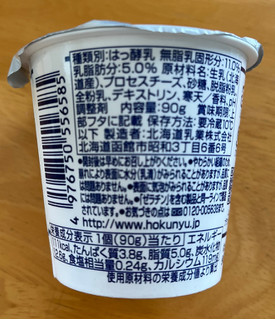 「HOKUNYU Luxe クリームチーズヨーグルト カップ90g」のクチコミ画像 by わやさかさん
