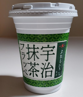 「ファミリーマート 上林春松本店監修 宇治抹茶フラッペ」のクチコミ画像 by 花蓮4さん