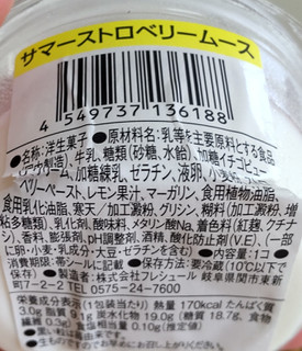 「ローソン Uchi Cafe’ × ICHIBIKO サマーストロベリームース」のクチコミ画像 by はるなつひさん