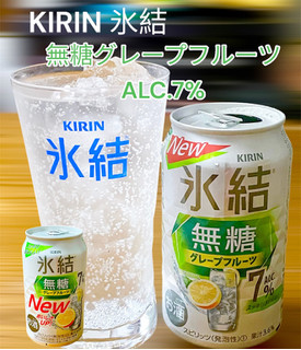 「KIRIN 氷結 無糖 グレープフルーツ ALC.7％ 缶350ml」のクチコミ画像 by ビールが一番さん