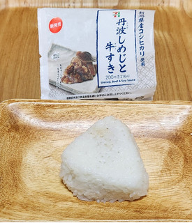 「セブン-イレブン 新潟県産コシヒカリおむすび 丹波しめじと牛すき」のクチコミ画像 by みにぃ321321さん