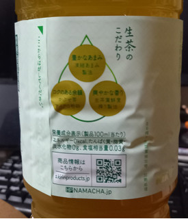 「KIRIN 生茶 2000ml」のクチコミ画像 by さばおじさんさん